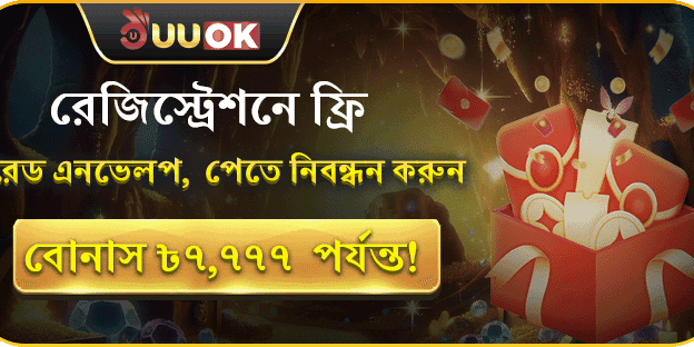 নতুন ইউজার ওয়েলকাম গিফট