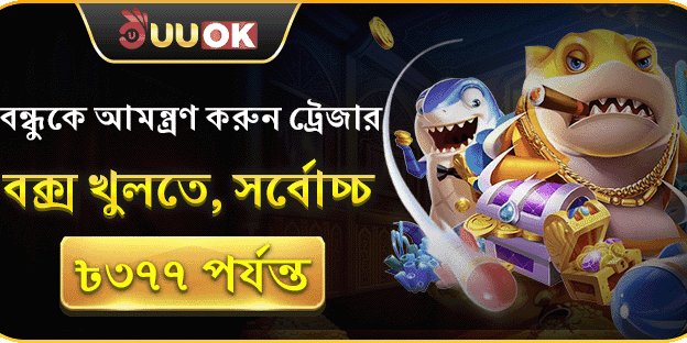 ট্রেজার বক্স অফার promotion banner