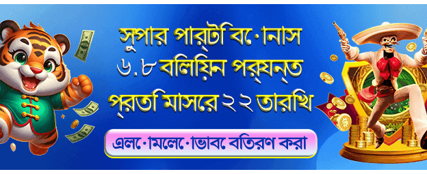 bdhaybaji VIP গেমস
